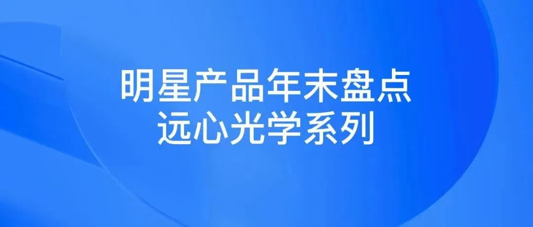 榮獲專利！維視智造年末盤點明星產(chǎn)品推薦（五）：BT-TOTS系列雙遠心光學(xué)實驗臺