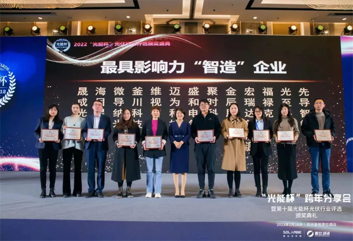 載譽(yù)前行,與光共舞！見證中國光伏行業(yè)標(biāo)桿力量!