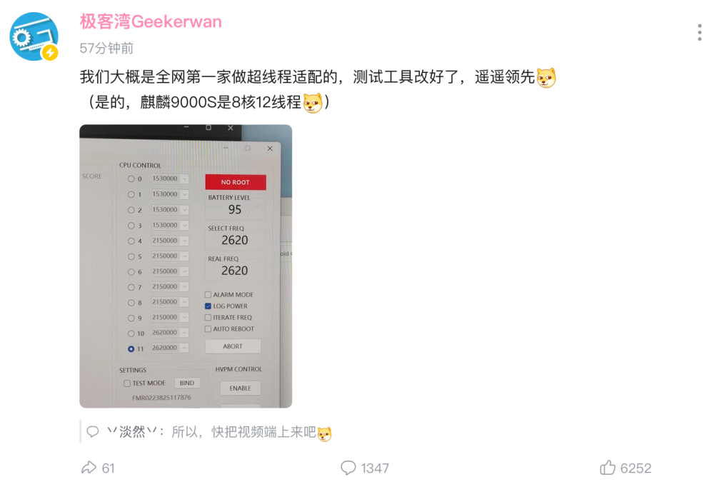 華為麒麟9000S處理器為8核12線程，手機端用上超線程