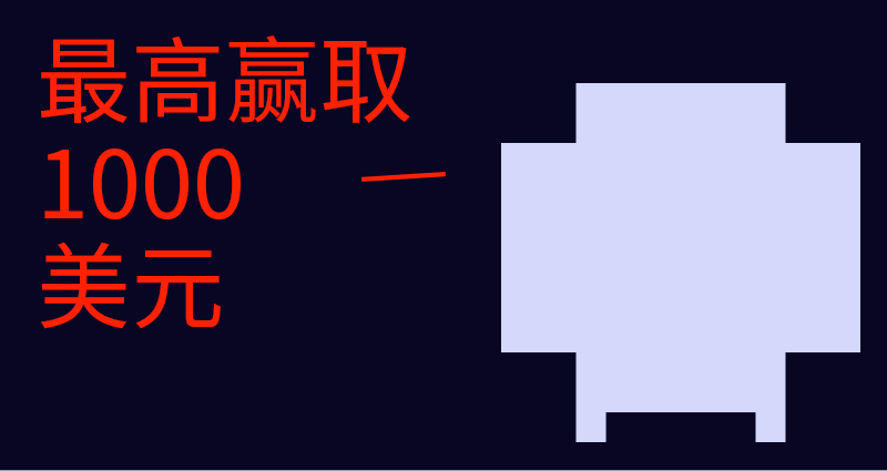 DigiKey推出2023 Back2School抽獎活動