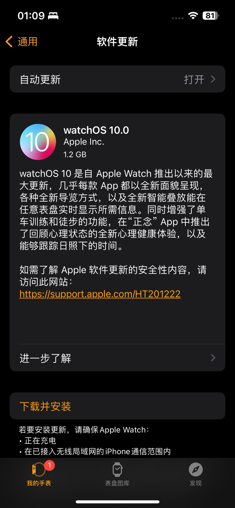 蘋果 watchOS 10 今日正式發(fā)布：支持全新智能疊放，新增五款表盤