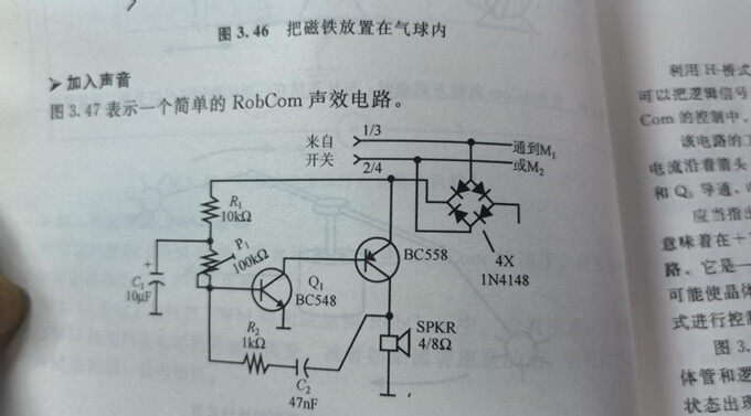 解析奇特的音頻振蕩電路