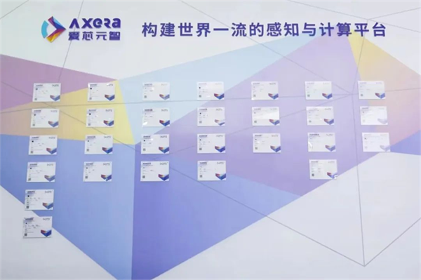 愛芯元智發(fā)布新一代IPC SoC芯片AX630C和AX620Q