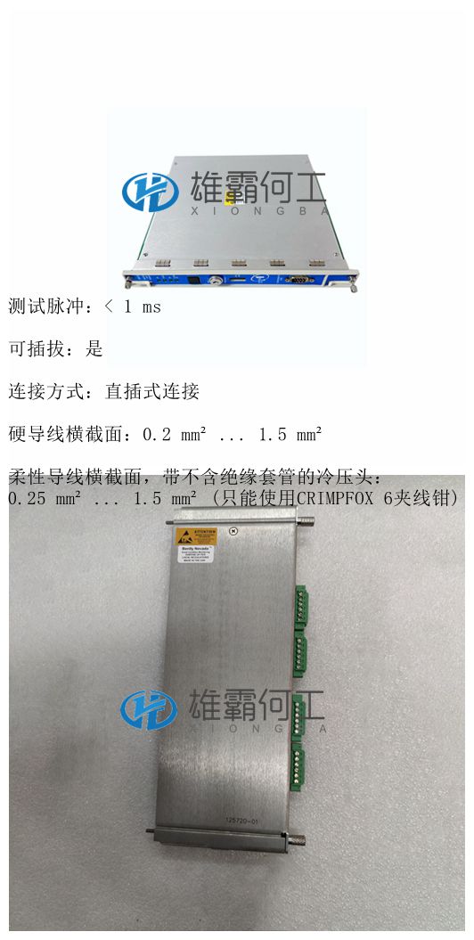 BENTLY 3500/05-02-05-00-00-00 工控模塊