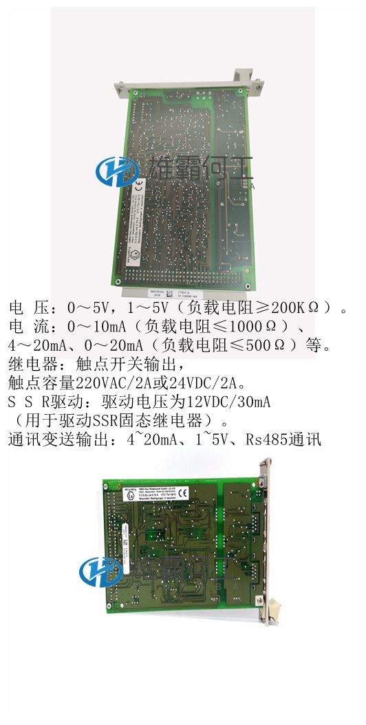 HIMA F6214 額定電流38A
