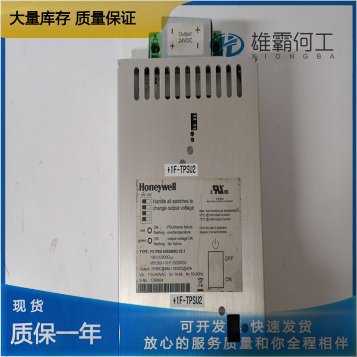Honeywell FC-PSU-UNI2450U 電源模塊