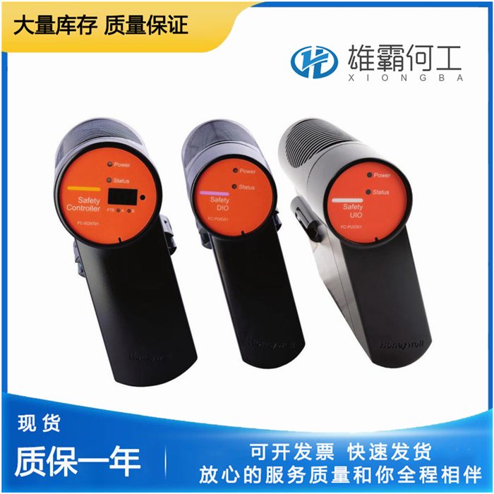 Honeywell FC-TSDO-0824  ESD系統(tǒng)