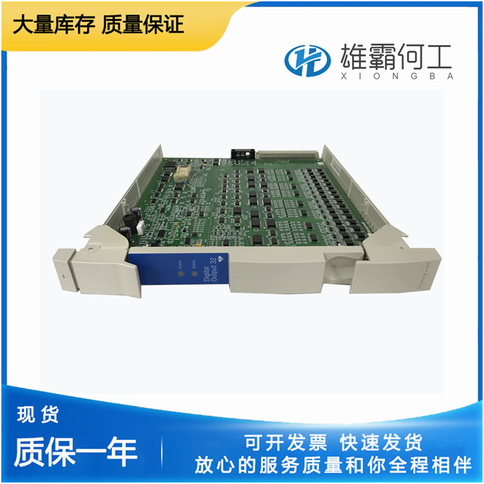 Honeywell 83063975-150  開關(guān)量輸出模塊