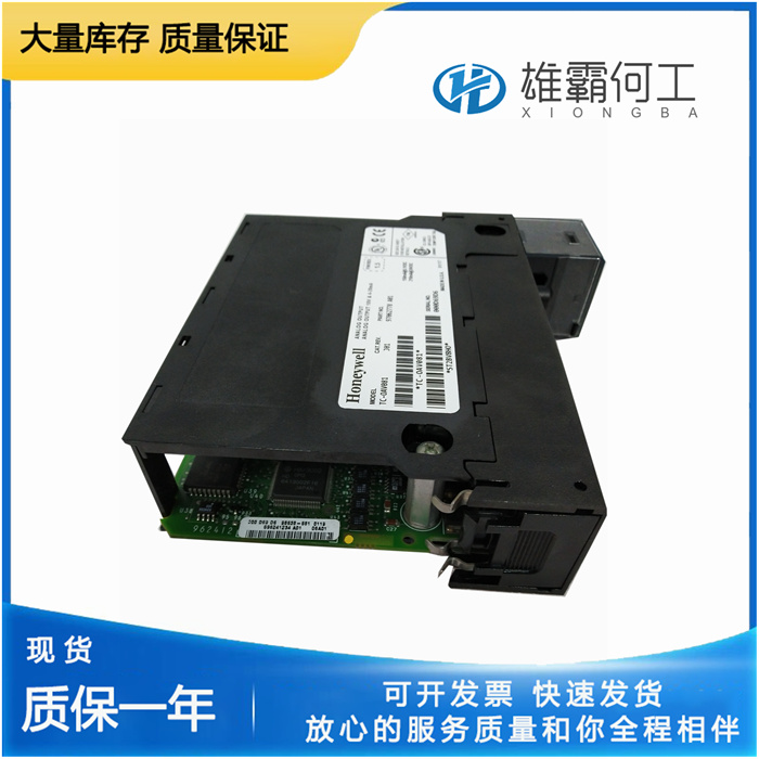 Honeywell TC-PRS021 模擬 I/O