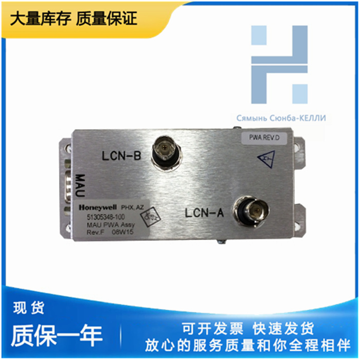 Honeywell 51305896-200 調(diào)制解調(diào)器