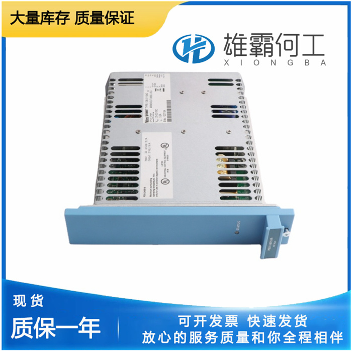 Honeywell FC-PSU-240516 DCS分布式系統(tǒng)