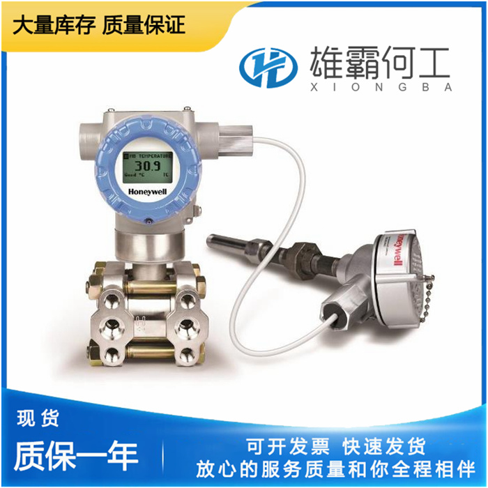 Honeywell SMA845-S1-0-E1AC4A-1-A-AHH-11S-A-10A0 變送器