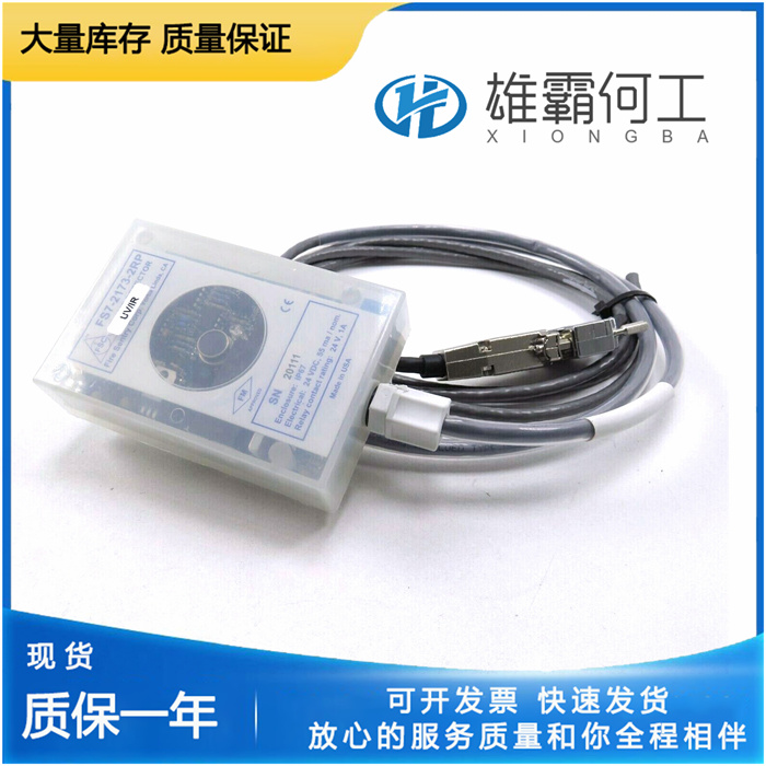 Honeywell FS7-2173-2RP 火災(zāi)火焰探測器