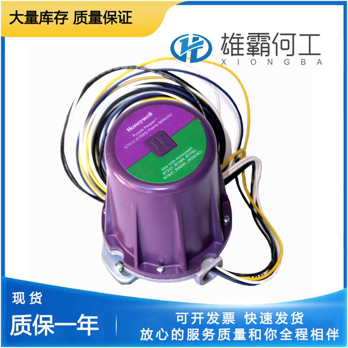 Honeywell C7012E1104 火焰探測器