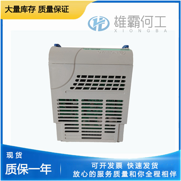 EMERSON 1C31219G01 編程邏輯DCS