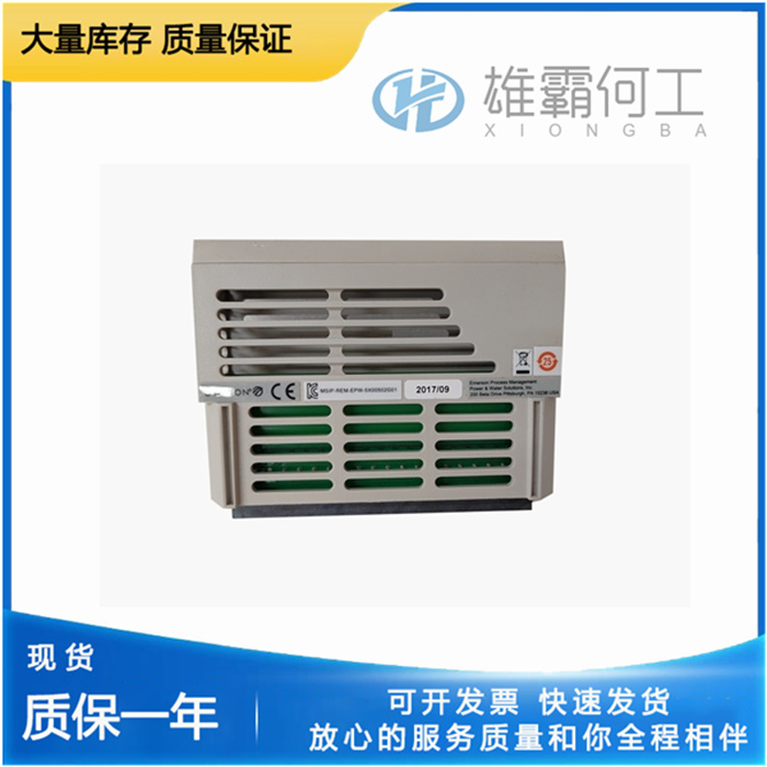 EMERSON 5X00238G13 智能控制模塊