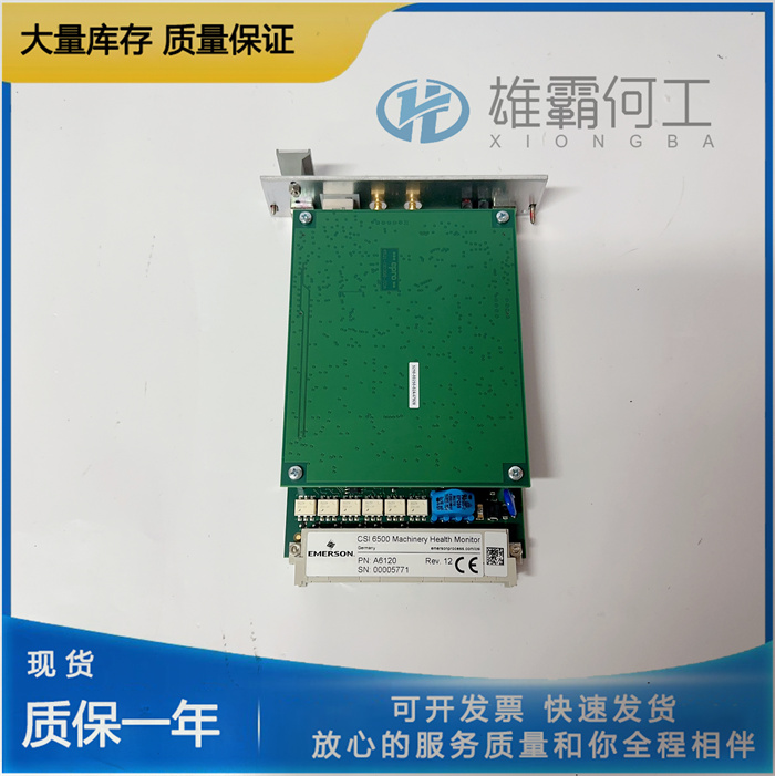 EMERSON 9199-00002 A6120  監(jiān)測模塊 