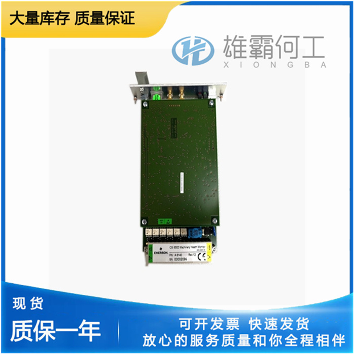EMERSON 9199-00005 雙通道