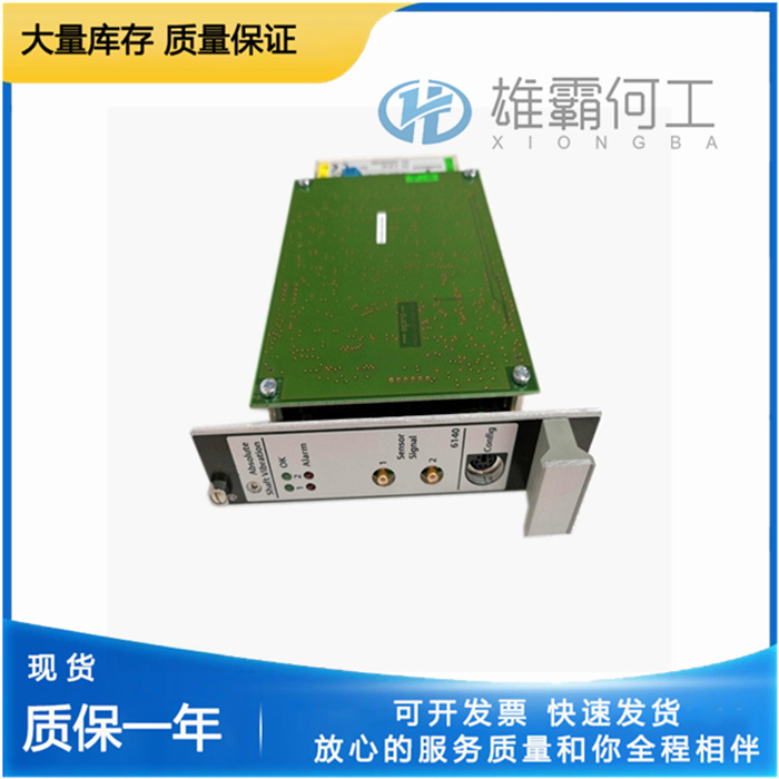 EMERSON A6410 監(jiān)測器模塊