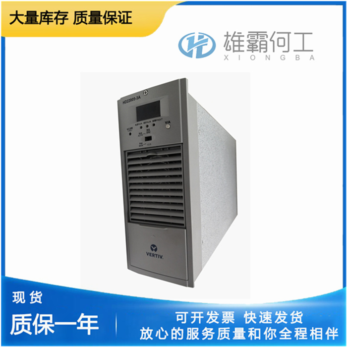 EMERSON HD22020-3 充電模塊