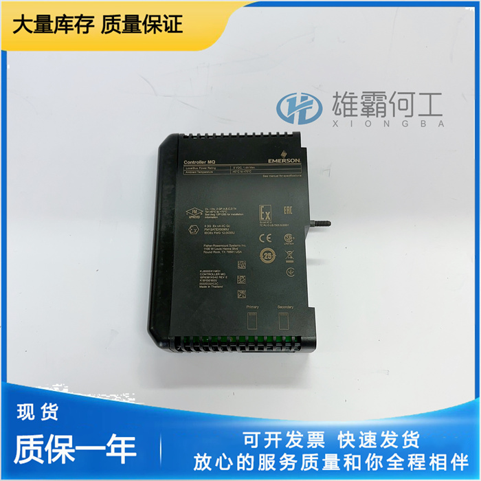 EMERSON 12P6381X042 進行功能匹配