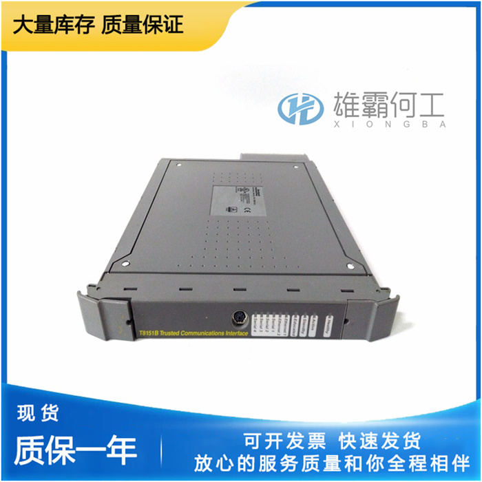 ICS Triplex T8151B  繼電器輸出