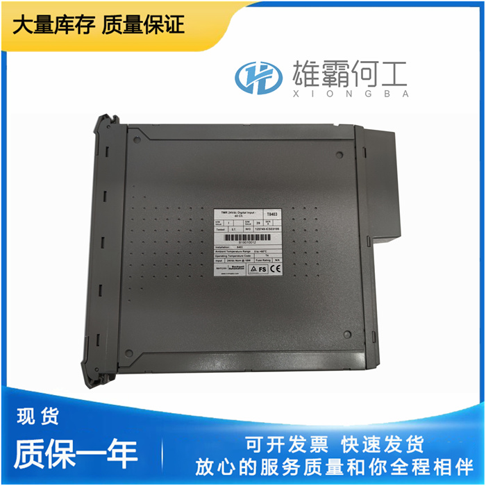 ICS Triplex T8403CX 數(shù)據(jù)通信及處理