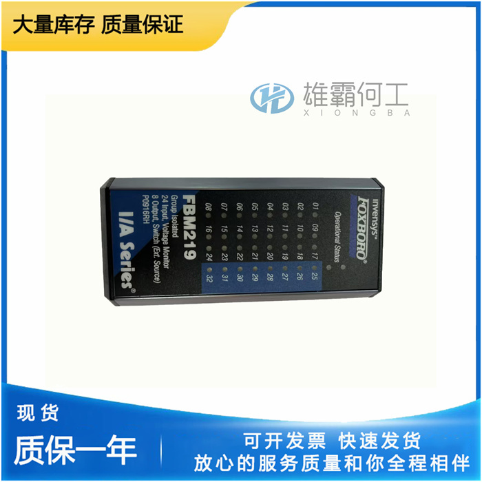 FOXBORO FBM214 P0922VT 驅(qū)動(dòng)處理器