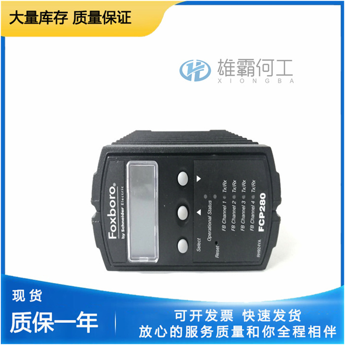 FOXBORO FEM100 輸入模塊