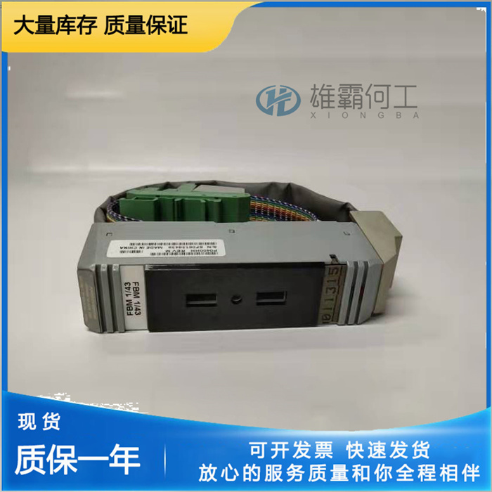 FOXBORO P0400HH  DCS控制模塊