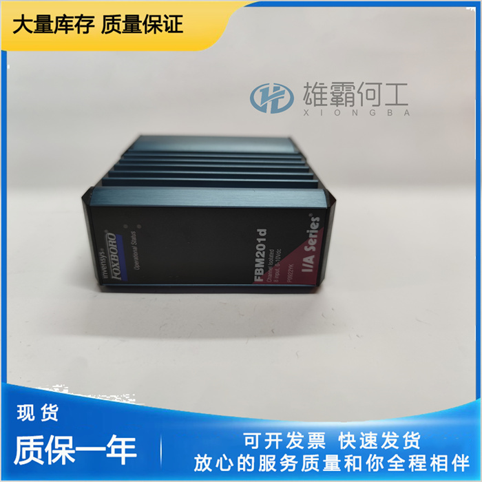 FOXBORO P0916AC FBM202 控制系統(tǒng)