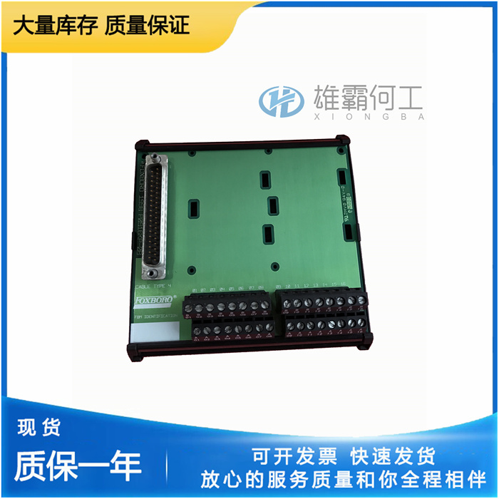 FOXBORO P0926GV 系統(tǒng)集成器模塊