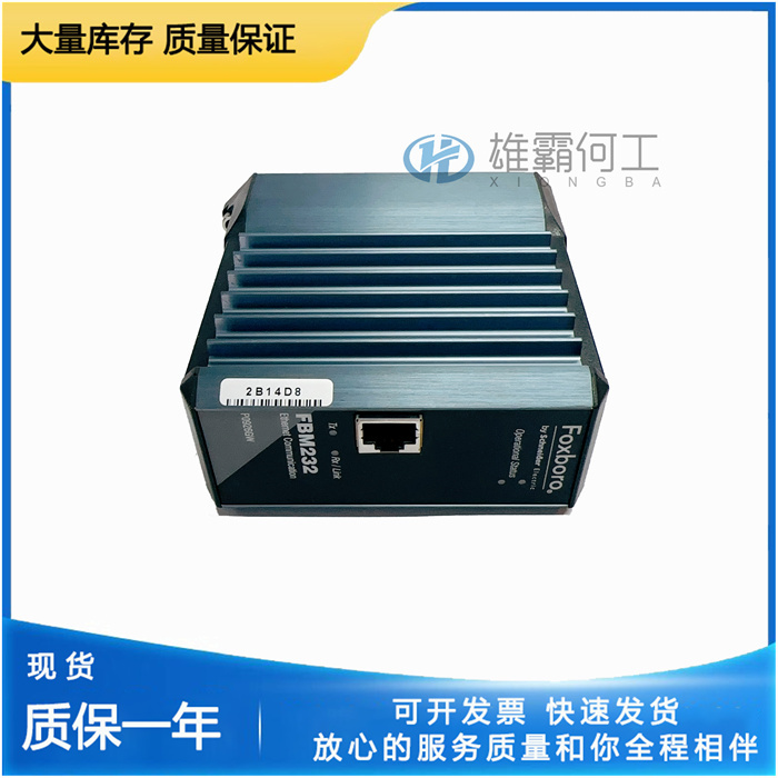 FOXBORO P0926GV FBM231 系統(tǒng)控制集成模塊