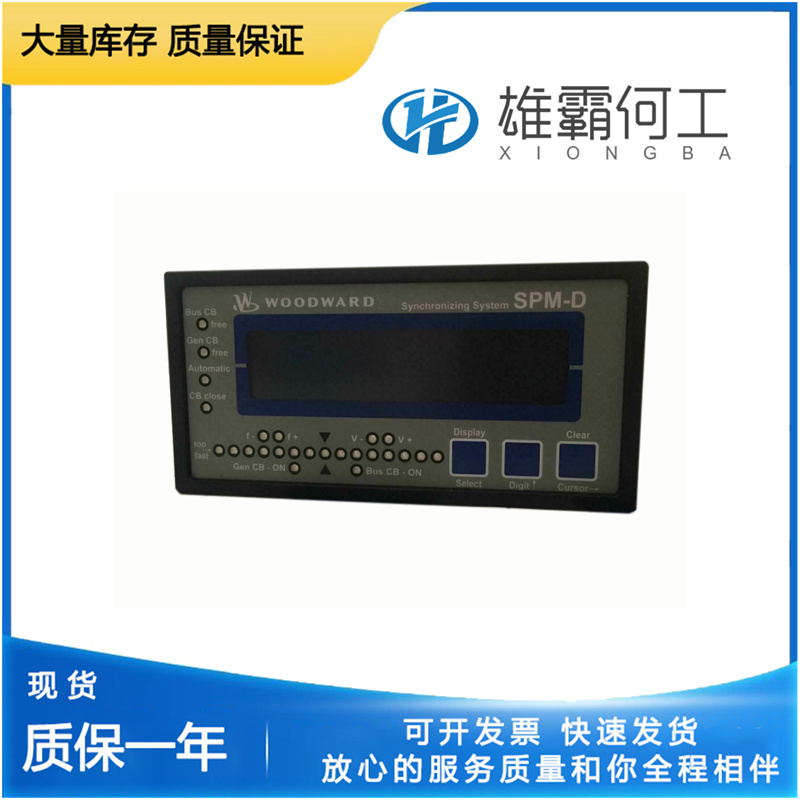 WOODWARD 5448-906 REV:SPM-D10 輪機(jī)控制器