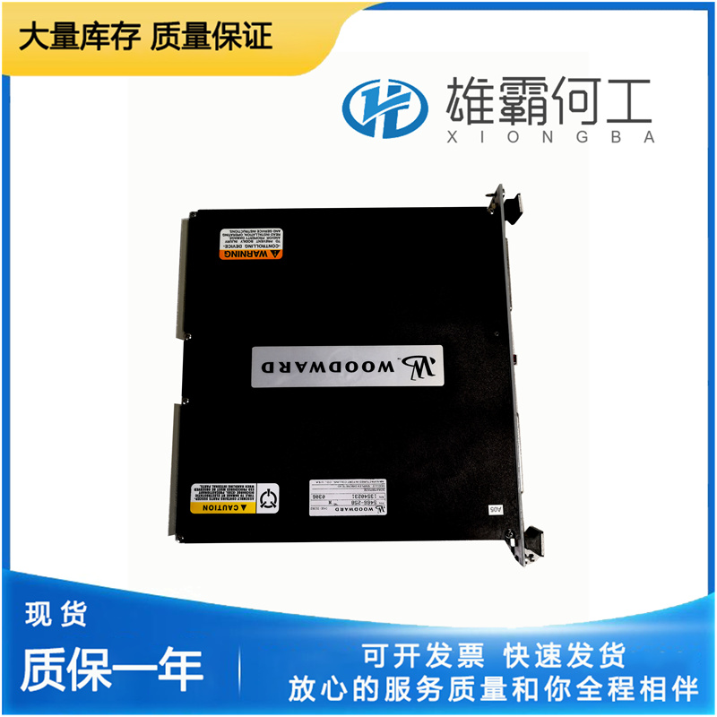 WOODWARD 5501-471  輸入輸出模塊卡件