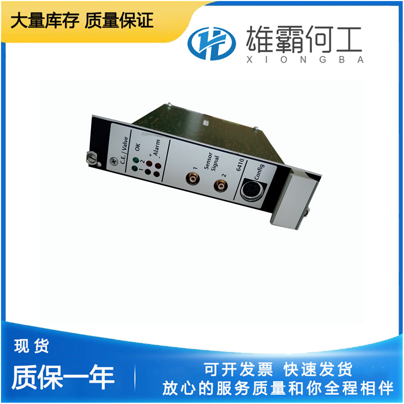 EPRO A6410 輸入輸出