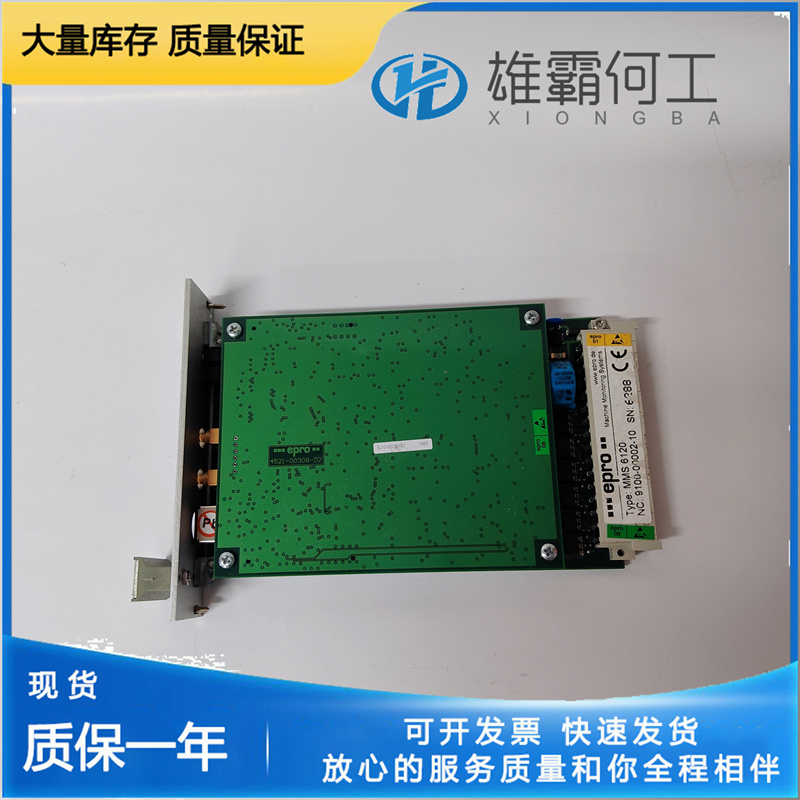 EPRO MMS6110 振動變送器