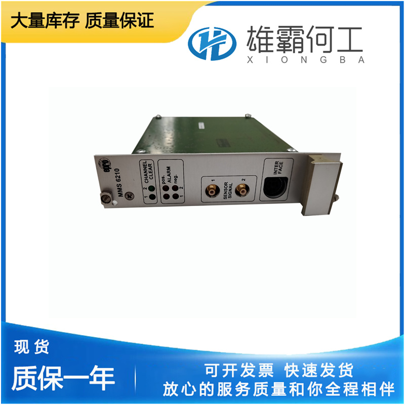 EPRO MMS6210 振動(dòng)探頭