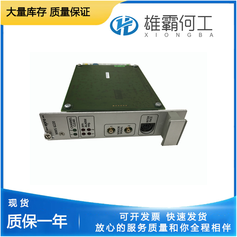 EPRO MMS6220  Dcs系統(tǒng)
