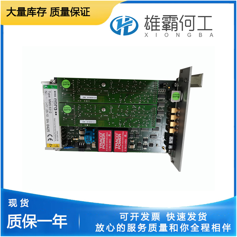 EPRO MMS6312 監(jiān)控器