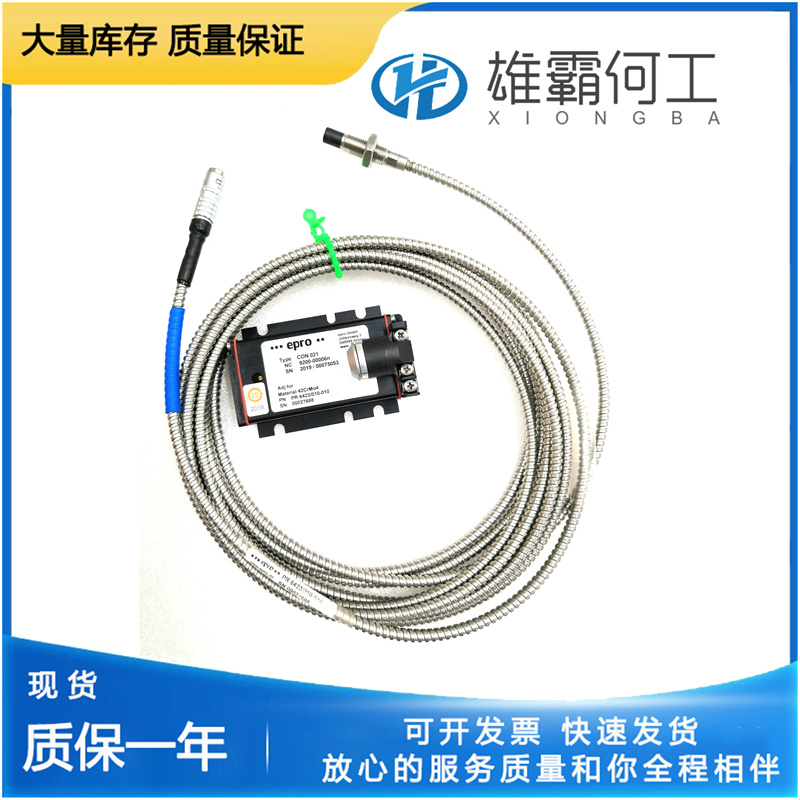 EPRO PR6423/015-010+CON021 探頭帶前置器