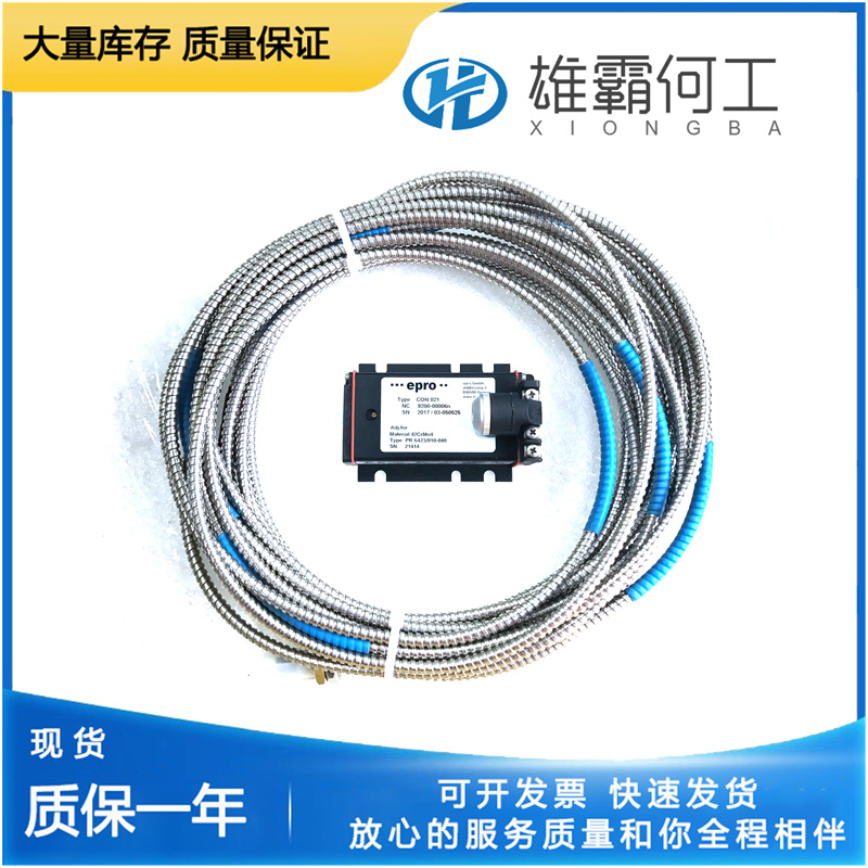 EPRO PR6423/010-140+CON021 轉(zhuǎn)換器