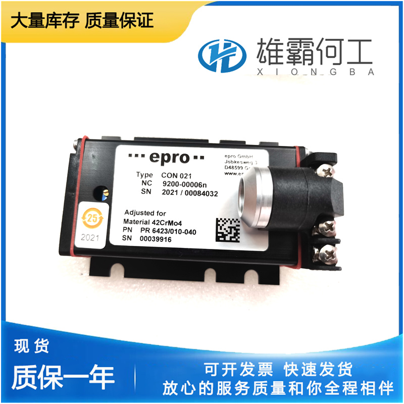 EPRO PR6426/000-010+CON021 汽輪機(jī)