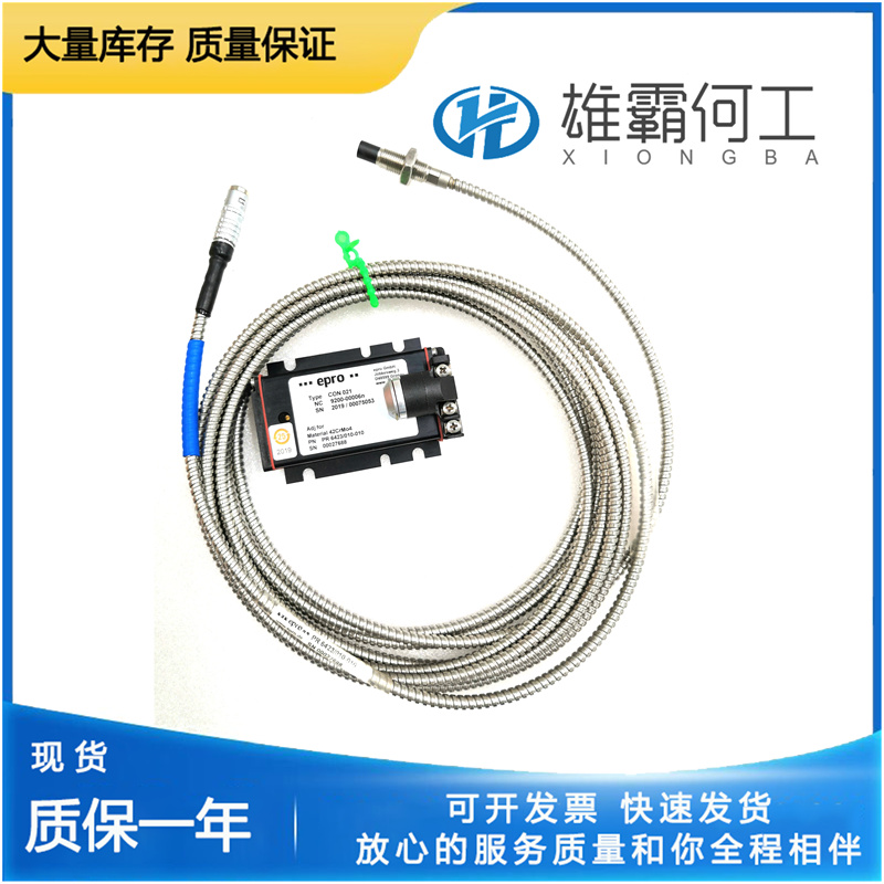 EPRO PR6424/010-010+C0N021 前置軸振動