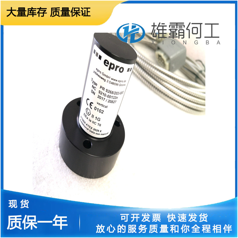 EPRO PR9268/302-100  輸入輸出