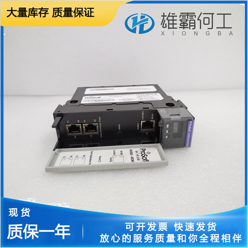 PROSOFT MVI56-MCMR 主/從網(wǎng)絡(luò)接口模塊