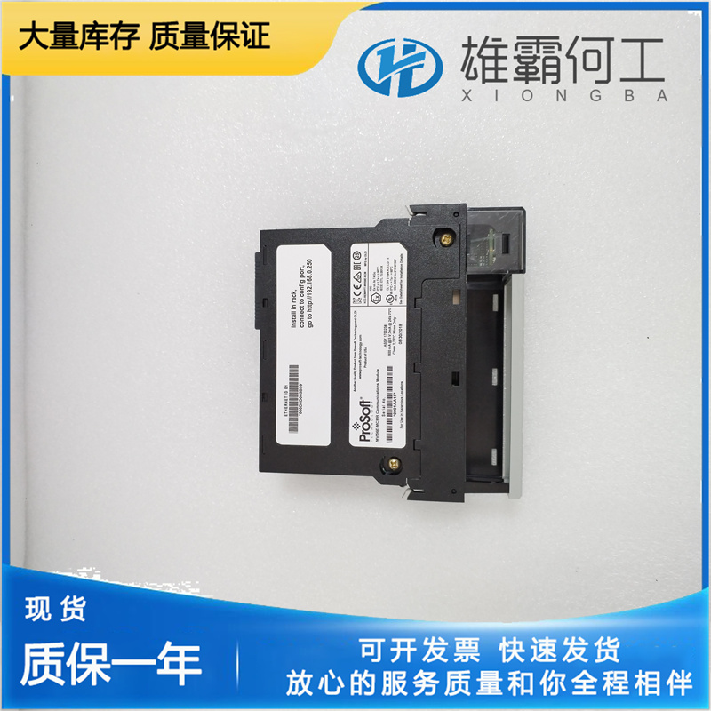 PROSOFT MVI56E-MCMR  通訊控制器