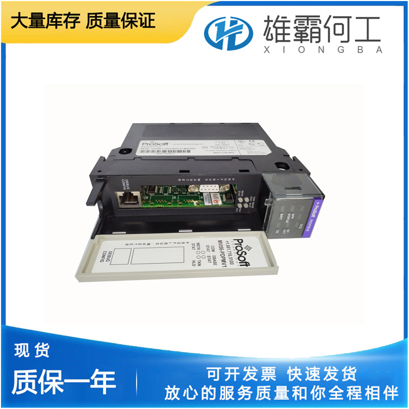 PROSOFT MVI56-PDPMV1 主站通信模塊