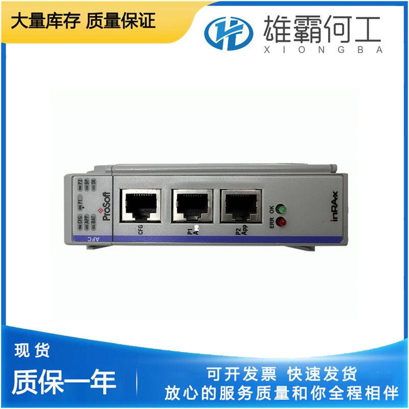 PROSOFT MVI69-AFC 計(jì)算機(jī)模塊