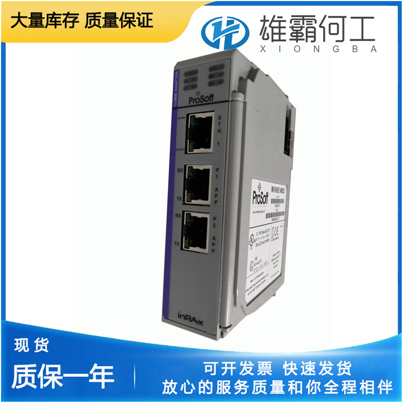 PROSOFT MVI69E-MBS 變速驅(qū)動(dòng)器 